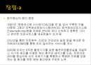 가천의대 길병원 소개 14페이지