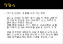 가천의대 길병원 소개 15페이지