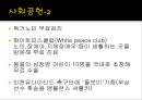 가천의대 길병원 소개 17페이지