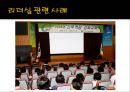 가천의대 길병원 소개 18페이지