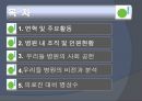 우리들 병원 2페이지