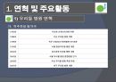 우리들 병원 3페이지