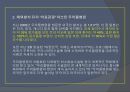 우리들 병원 7페이지