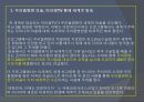 우리들 병원 8페이지