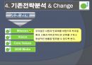 우리들 병원 15페이지