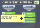 우리들 병원 20페이지