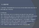 우리들 병원 23페이지