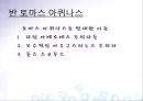 반 토마스 아퀴나스와 중세의 몰락 2페이지