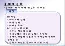 반 토마스 아퀴나스와 중세의 몰락 22페이지