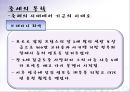반 토마스 아퀴나스와 중세의 몰락 28페이지