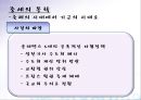 반 토마스 아퀴나스와 중세의 몰락 32페이지
