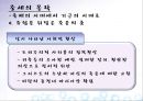 반 토마스 아퀴나스와 중세의 몰락 33페이지