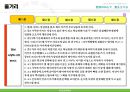  세상의 중심에서 사랑을 외치다 _ 카타야마 쿄이치 (片山恭一) 저.ppt 7페이지