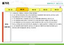  세상의 중심에서 사랑을 외치다 _ 카타야마 쿄이치 (片山恭一) 저.ppt 8페이지