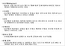 셰익스피어의 4대 비극 中 .ppt 4페이지