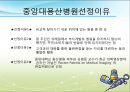 중앙대학교 용산병원 2페이지