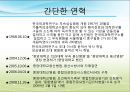 중앙대학교 용산병원 5페이지