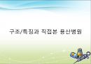 중앙대학교 용산병원 7페이지