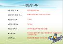 중앙대학교 용산병원 12페이지