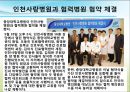 중앙대학교 용산병원 16페이지