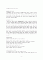자살과 정신건강(자살이란, 청소년 자살, 노인 자살과 개입 사례, 자살 개입 방법) 3페이지