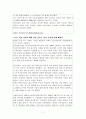 자살과 정신건강(자살이란, 청소년 자살, 노인 자살과 개입 사례, 자살 개입 방법) 7페이지