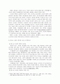 자살과 정신건강(자살이란, 청소년 자살, 노인 자살과 개입 사례, 자살 개입 방법) 9페이지