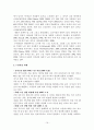 자살과 정신건강(자살이란, 청소년 자살, 노인 자살과 개입 사례, 자살 개입 방법) 16페이지