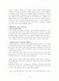 자살과 정신건강(자살이란, 청소년 자살, 노인 자살과 개입 사례, 자살 개입 방법) 18페이지