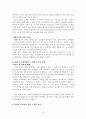 자살과 정신건강(자살이란, 청소년 자살, 노인 자살과 개입 사례, 자살 개입 방법) 19페이지