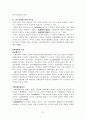 자살과 정신건강(자살이란, 청소년 자살, 노인 자살과 개입 사례, 자살 개입 방법) 21페이지