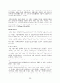 자살과 정신건강(자살이란, 청소년 자살, 노인 자살과 개입 사례, 자살 개입 방법) 22페이지