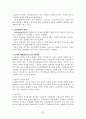 자살과 정신건강(자살이란, 청소년 자살, 노인 자살과 개입 사례, 자살 개입 방법) 23페이지