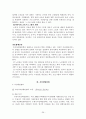 자살과 정신건강(자살이란, 청소년 자살, 노인 자살과 개입 사례, 자살 개입 방법) 26페이지