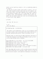 자살과 정신건강(자살이란, 청소년 자살, 노인 자살과 개입 사례, 자살 개입 방법) 27페이지