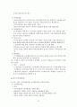 자살과 정신건강(자살이란, 청소년 자살, 노인 자살과 개입 사례, 자살 개입 방법) 31페이지