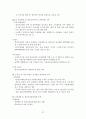 자살과 정신건강(자살이란, 청소년 자살, 노인 자살과 개입 사례, 자살 개입 방법) 37페이지