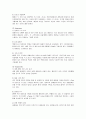 애플,애플MP3,MP3시장,MP3,애플엠피쓰리,애플전략,애플마케팅 6페이지