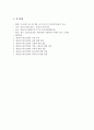 애슐리분석,애슐리마케팅전략,애슐리차별적전략,패밀리레스토랑,패밀리레스토랑분석 5페이지