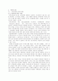 애슐리분석,애슐리마케팅전략,애슐리차별적전략,패밀리레스토랑,패밀리레스토랑분석 6페이지