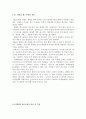 애슐리분석,애슐리마케팅전략,애슐리차별적전략,패밀리레스토랑,패밀리레스토랑분석 10페이지
