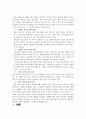 애슐리분석,애슐리마케팅전략,애슐리차별적전략,패밀리레스토랑,패밀리레스토랑분석 11페이지