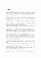 애슐리분석,애슐리마케팅전략,애슐리차별적전략,패밀리레스토랑,패밀리레스토랑분석 40페이지