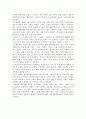 애슐리분석,애슐리마케팅전략,애슐리차별적전략,패밀리레스토랑,패밀리레스토랑분석 42페이지