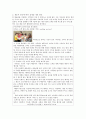 애슐리분석,애슐리마케팅전략,애슐리차별적전략,패밀리레스토랑,패밀리레스토랑분석 43페이지