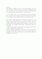 애슐리분석,애슐리마케팅전략,애슐리차별적전략,패밀리레스토랑,패밀리레스토랑분석 46페이지