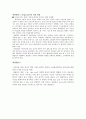 애슐리분석,애슐리마케팅전략,애슐리차별적전략,패밀리레스토랑,패밀리레스토랑분석 51페이지