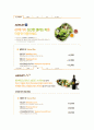 애슐리분석,애슐리마케팅전략,애슐리차별적전략,패밀리레스토랑,패밀리레스토랑분석 52페이지