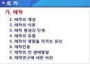 애착_유형,아이에게미치는영향,개념,이론,성격발달(아이에대한엄마의애착) 3페이지