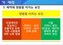 애착_유형,아이에게미치는영향,개념,이론,성격발달(아이에대한엄마의애착) 8페이지
